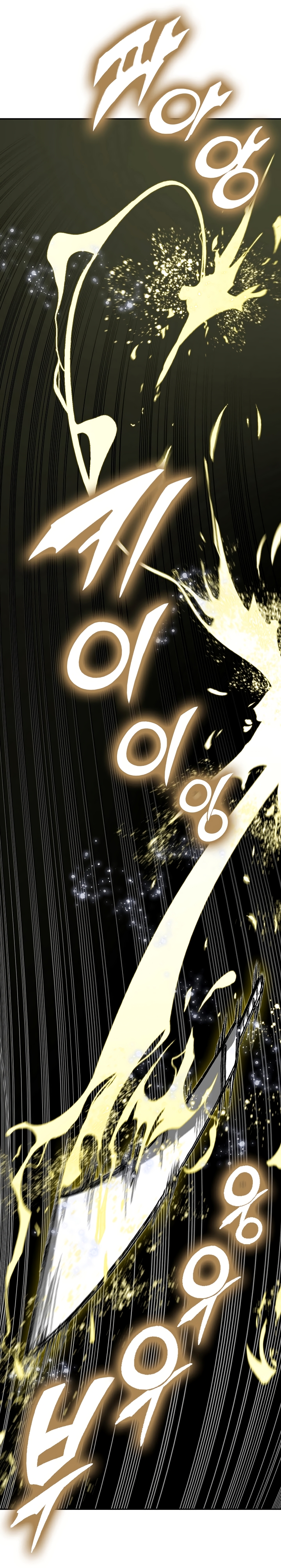 Memoir of the God of War chapter 175 page 26