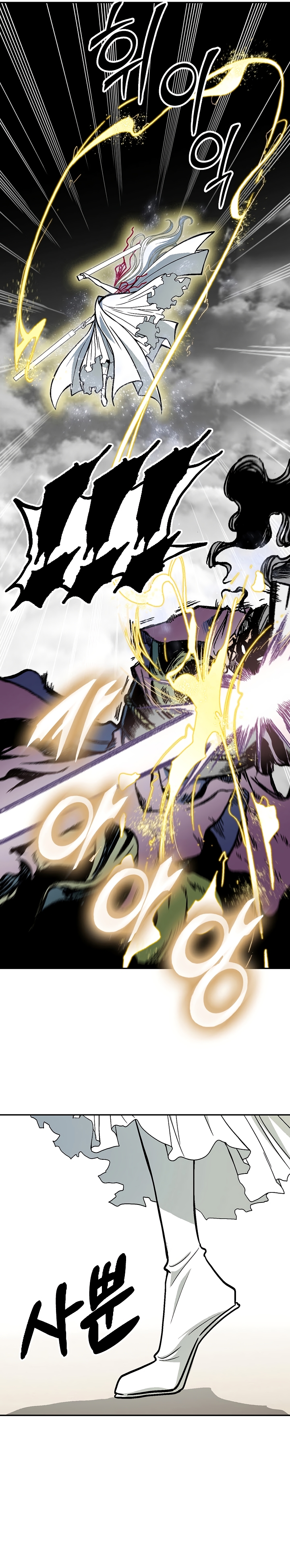 Memoir of the God of War chapter 175 page 28