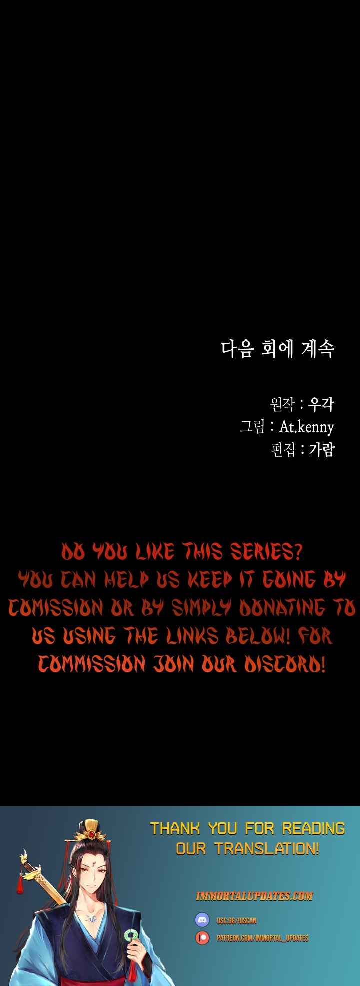 Memoir of the God of War chapter 175 page 36