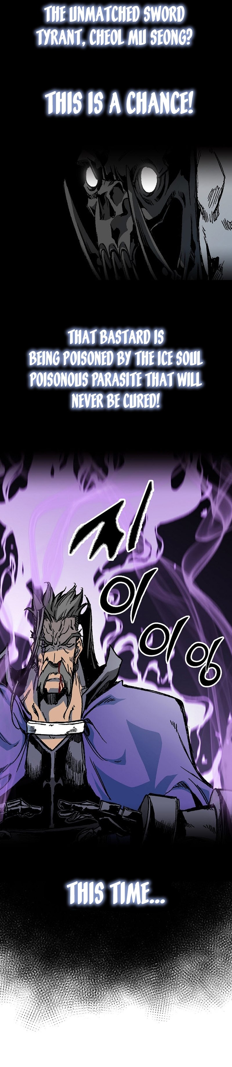 Memoir of the God of War chapter 176 page 10