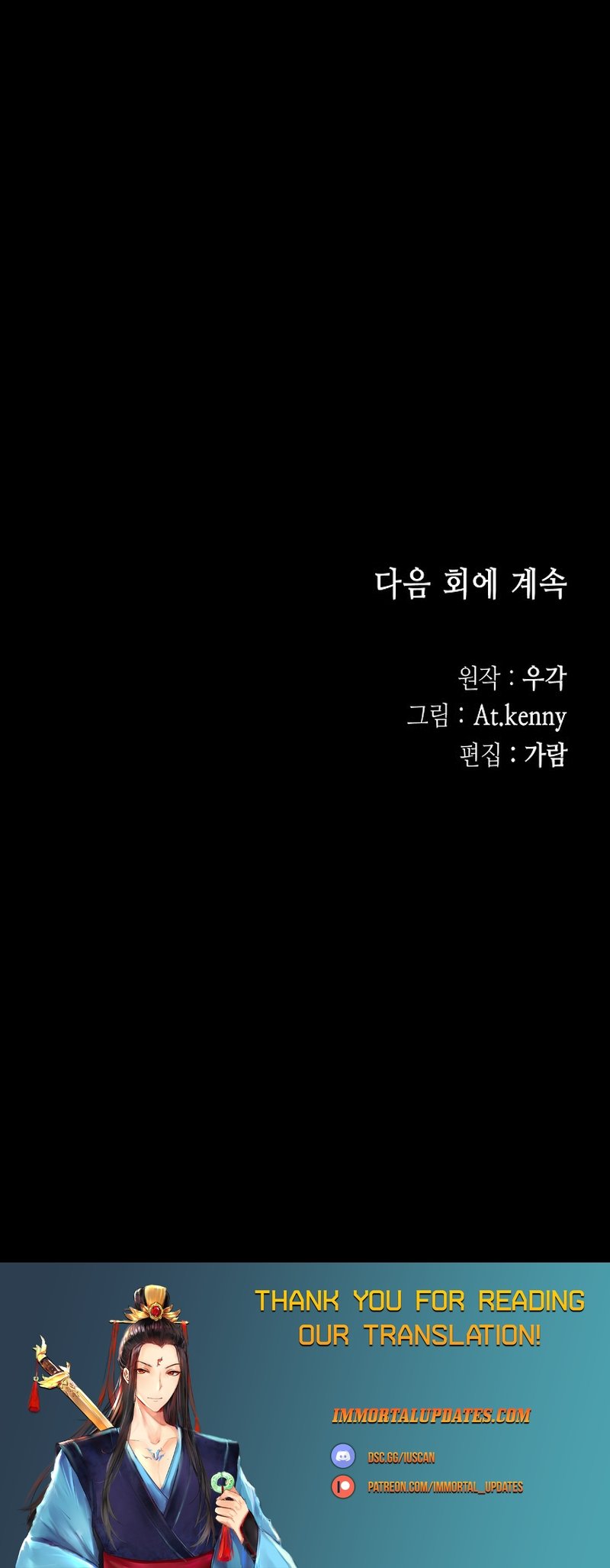 Memoir of the God of War chapter 176 page 40