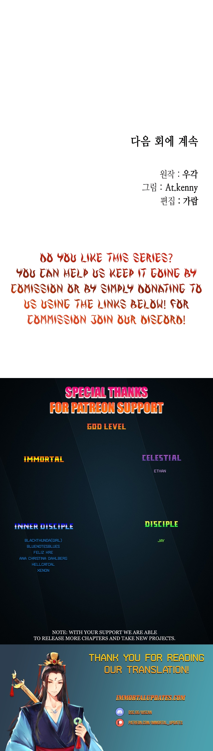 Memoir of the God of War chapter 177 page 43