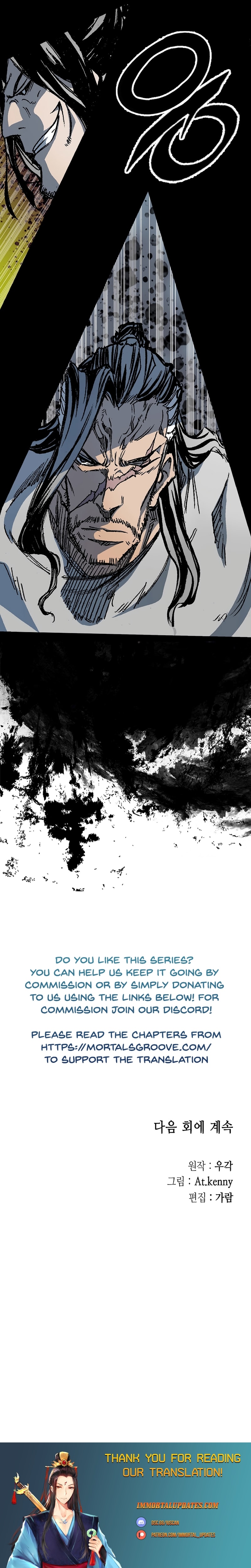 Memoir of the God of War chapter 178 page 27