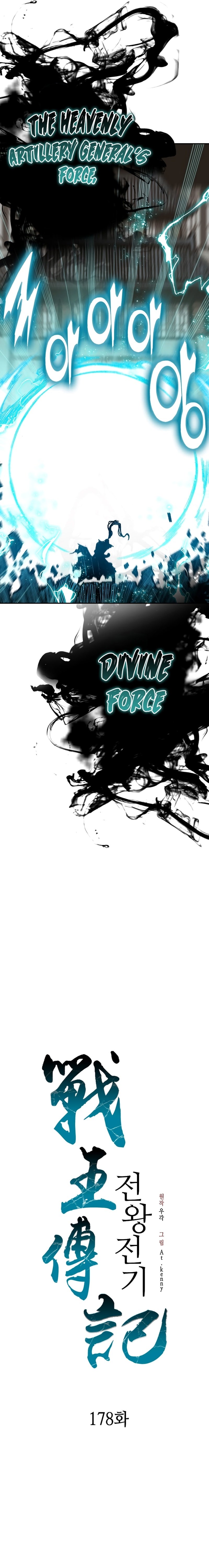 Memoir of the God of War chapter 178 page 8