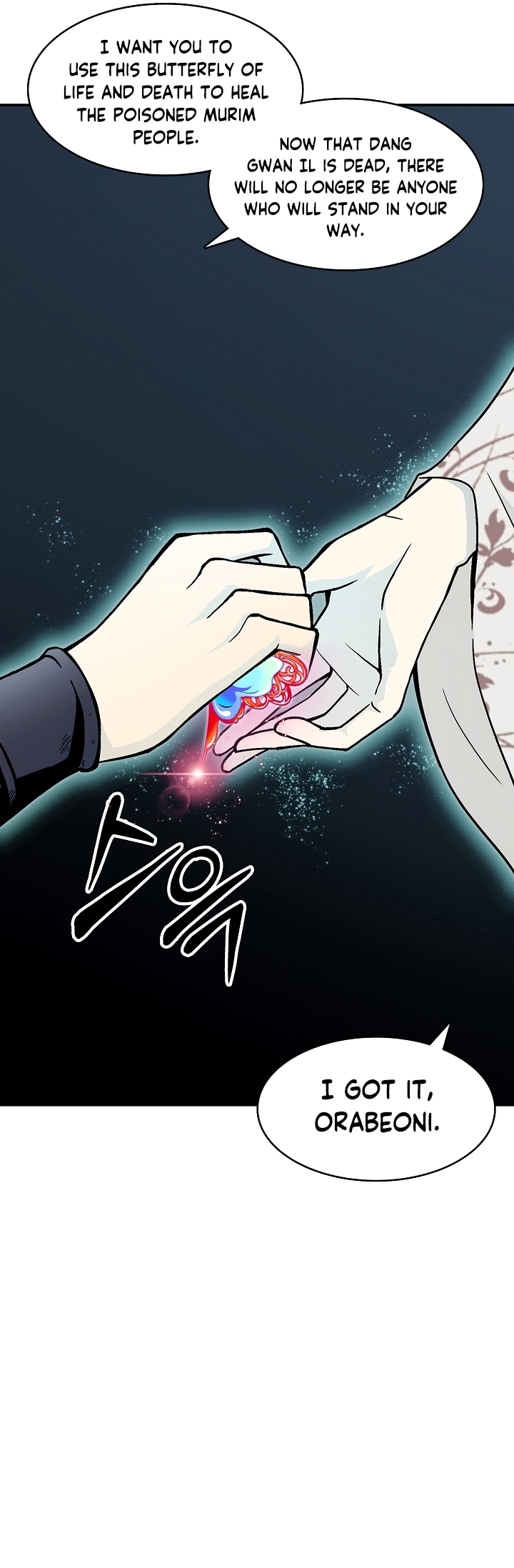 Memoir of the God of War chapter 179 page 28