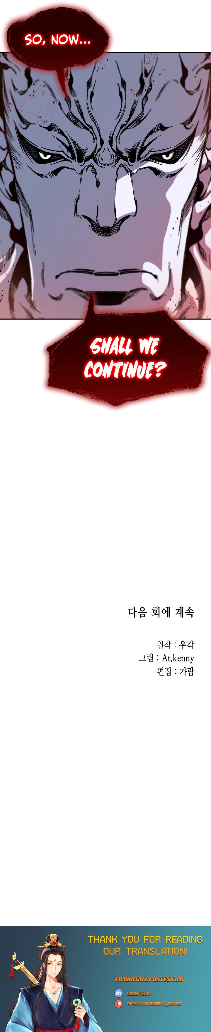 Memoir of the God of War chapter 179 page 39