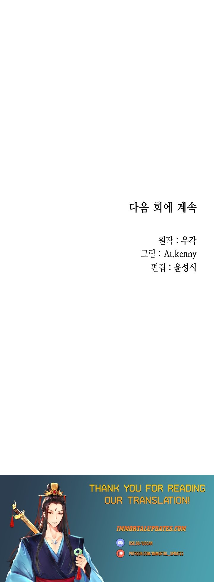 Memoir of the God of War chapter 181 page 38