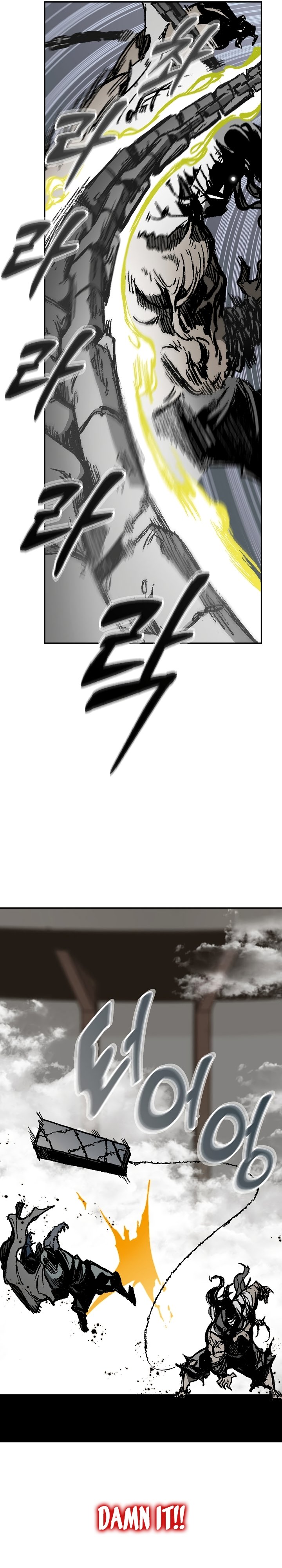 Memoir of the God of War chapter 181 page 5