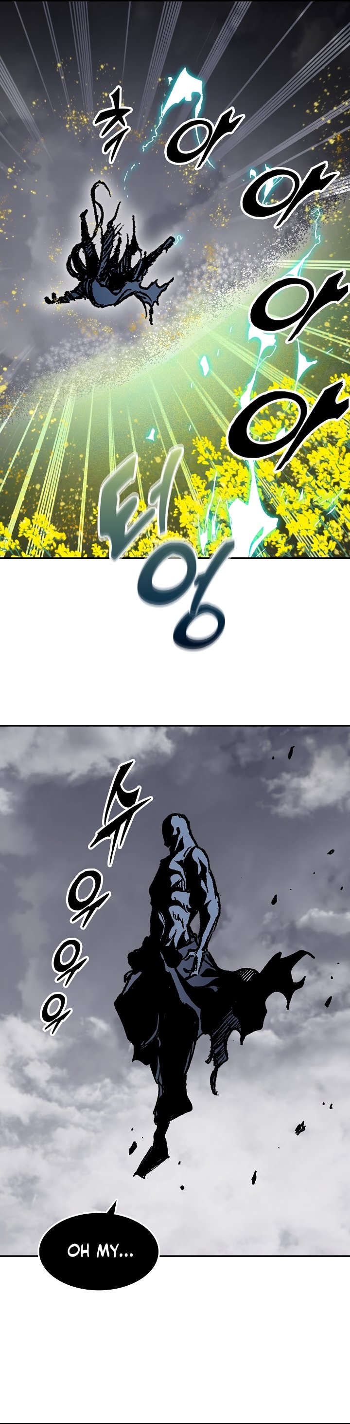 Memoir of the God of War chapter 182 page 27