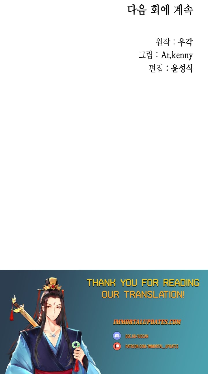 Memoir of the God of War chapter 182 page 37