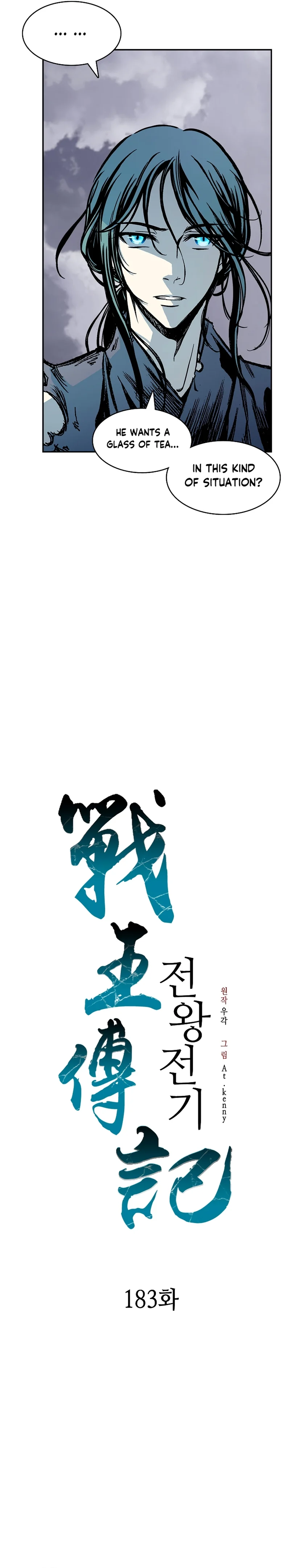 Memoir of the God of War chapter 183 page 2