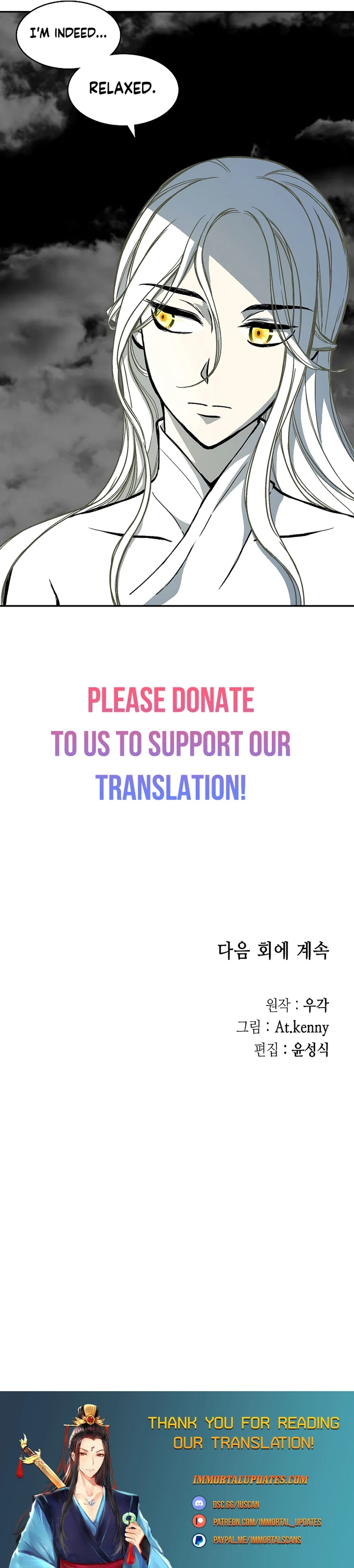 Memoir of the God of War chapter 183 page 25