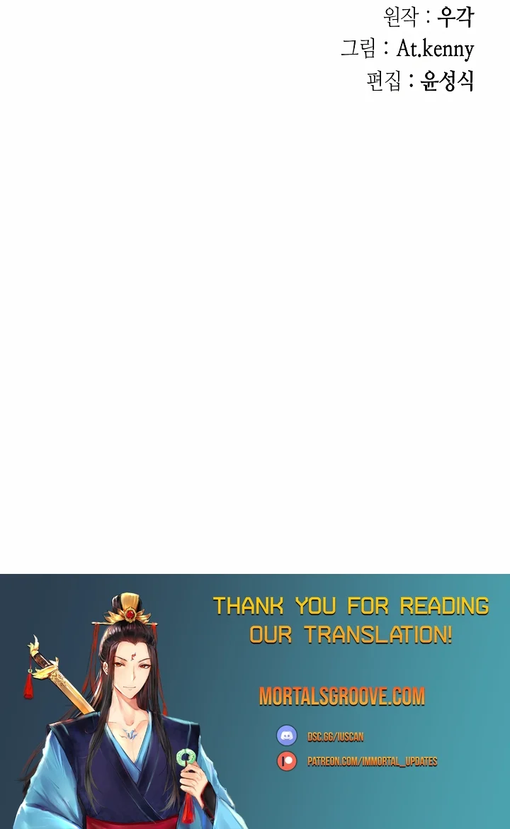 Memoir of the God of War chapter 184 page 34