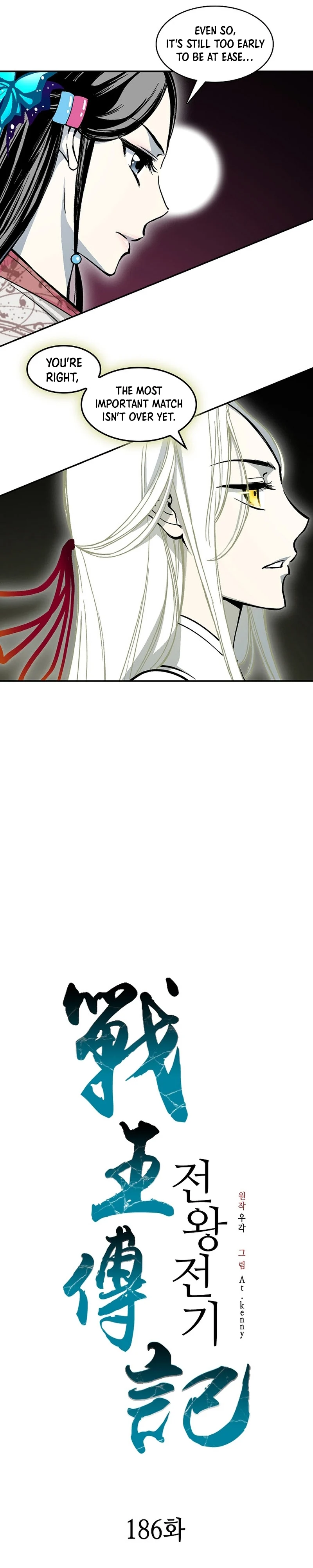 Memoir of the God of War chapter 186 page 15