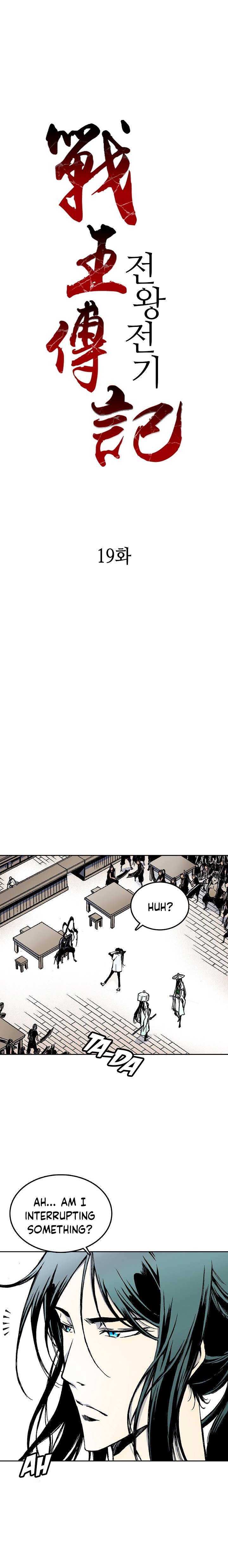 Memoir of the God of War chapter 19 page 5