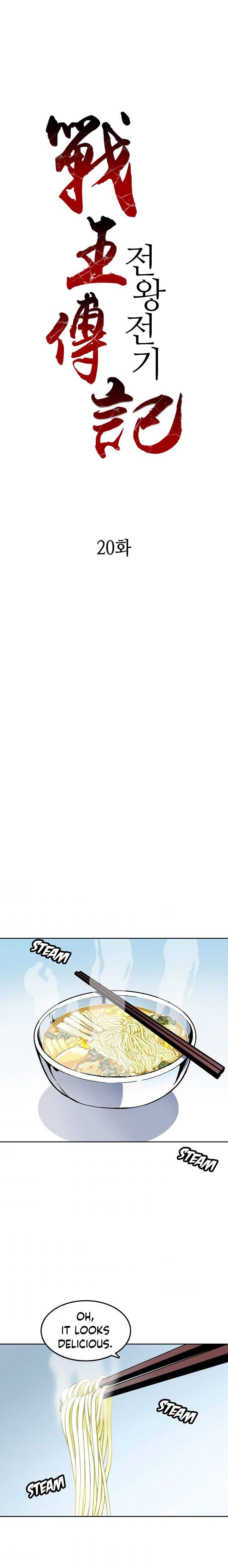 Memoir of the God of War chapter 20 page 8