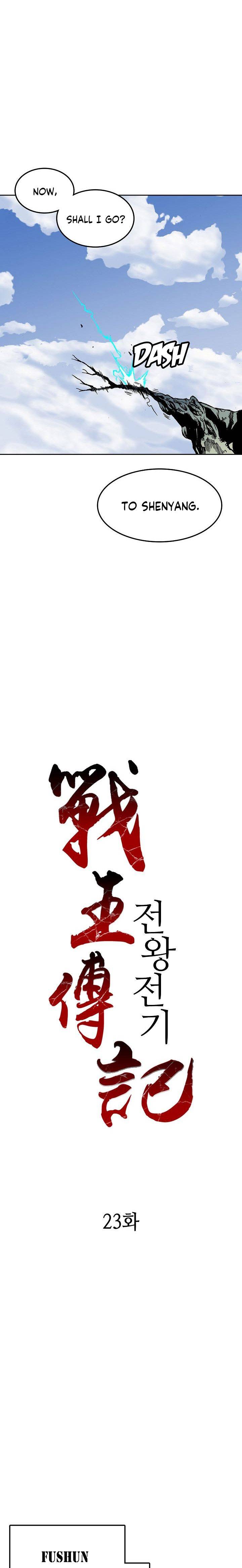 Memoir of the God of War chapter 23 page 3