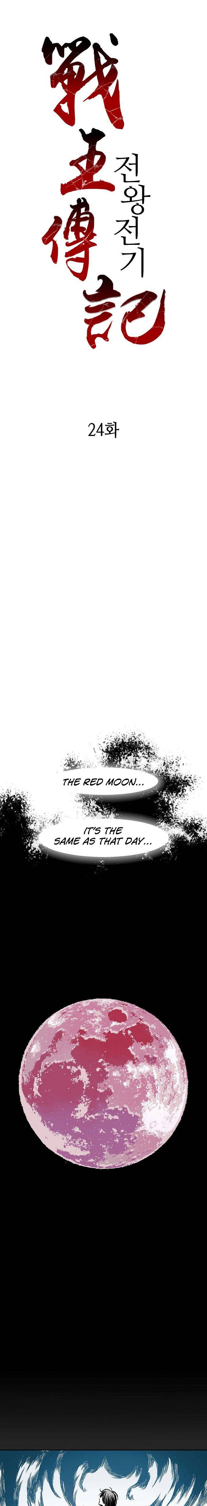 Memoir of the God of War chapter 24 page 11