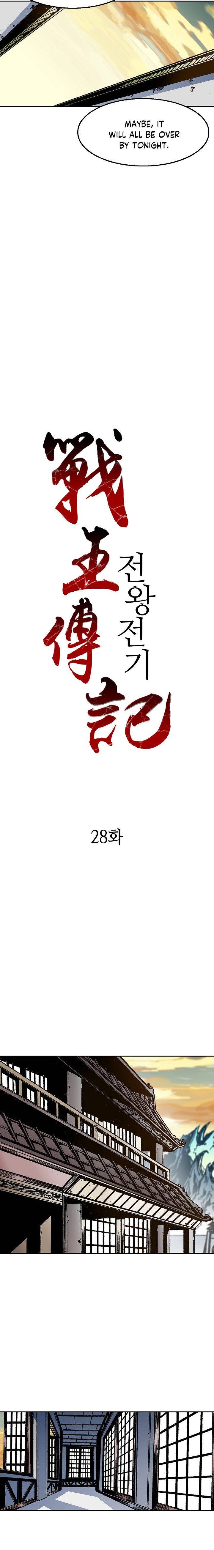 Memoir of the God of War chapter 28 page 7