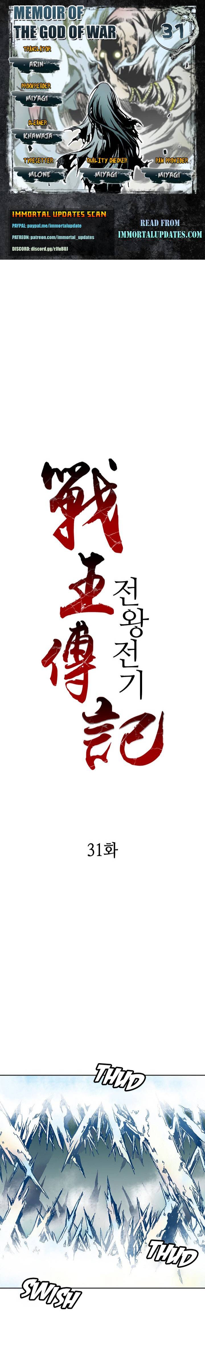 Memoir of the God of War chapter 31 page 1