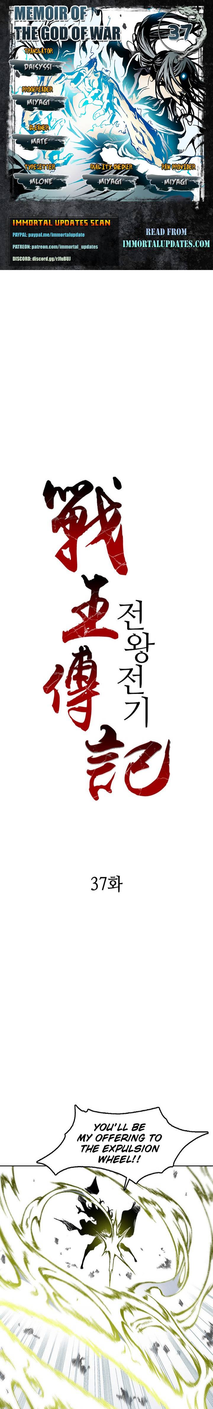 Memoir of the God of War chapter 37 page 1