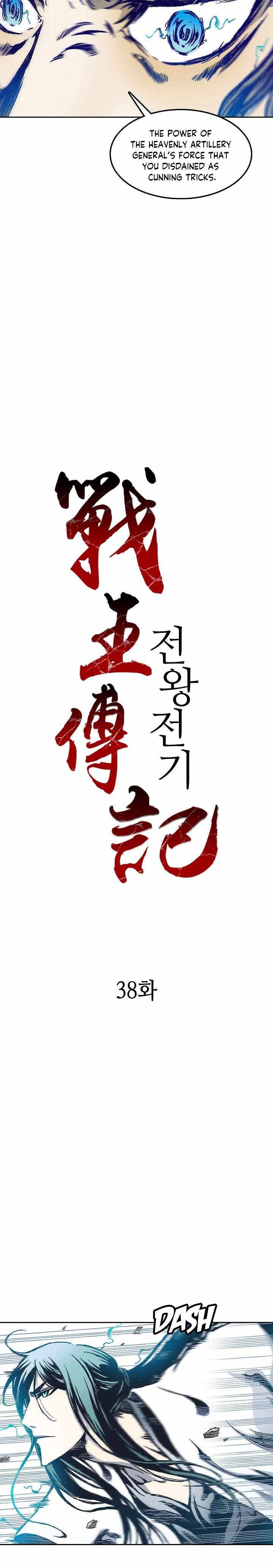 Memoir of the God of War chapter 38 page 5