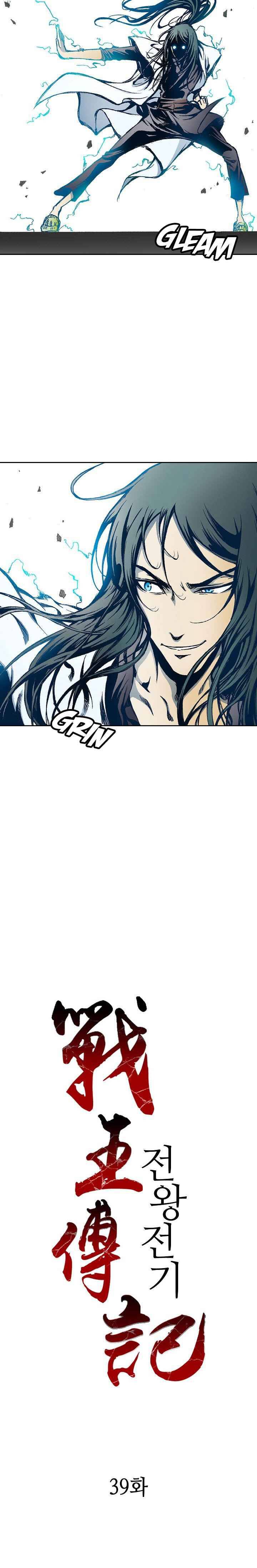 Memoir of the God of War chapter 39 page 7