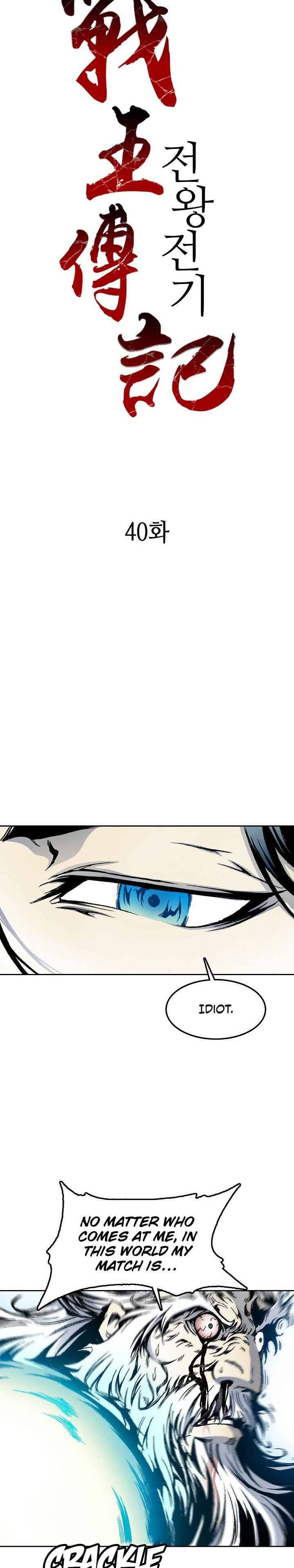 Memoir of the God of War chapter 40 page 3