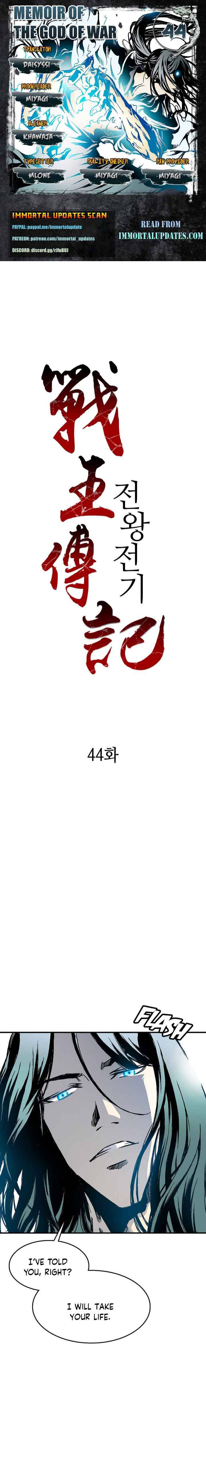 Memoir of the God of War chapter 44 page 1