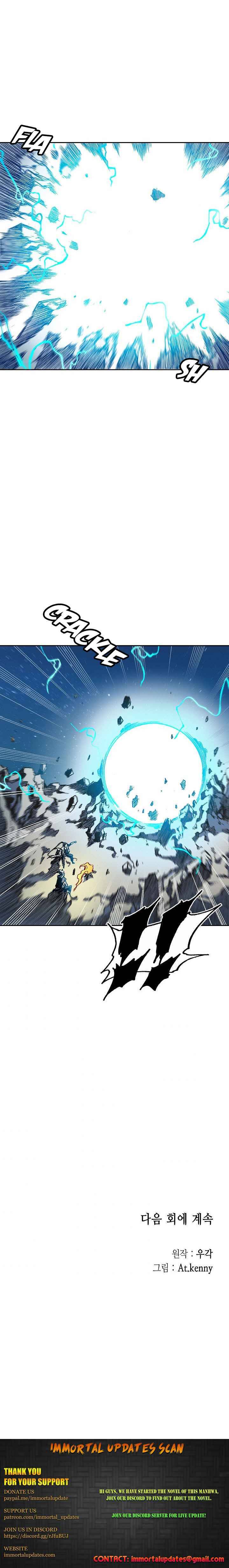 Memoir of the God of War chapter 45 page 25