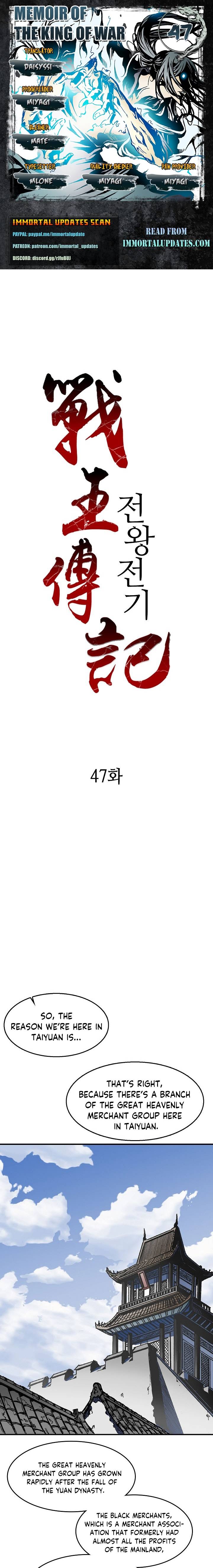 Memoir of the God of War chapter 47 page 1