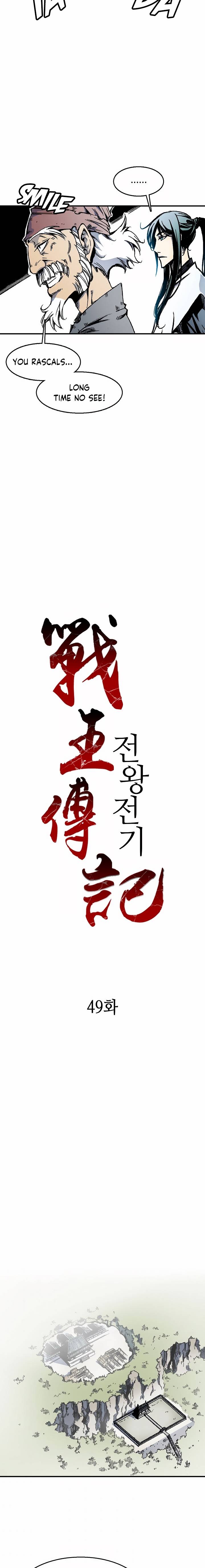 Memoir of the God of War chapter 49 page 7