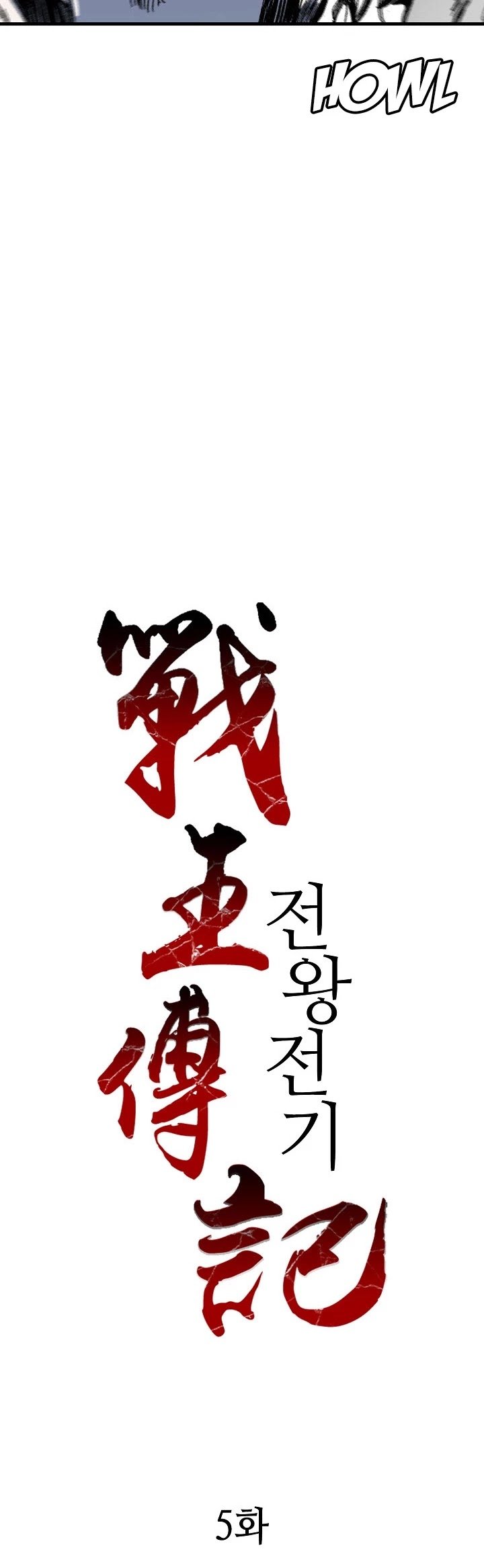 Memoir of the God of War chapter 5 page 6