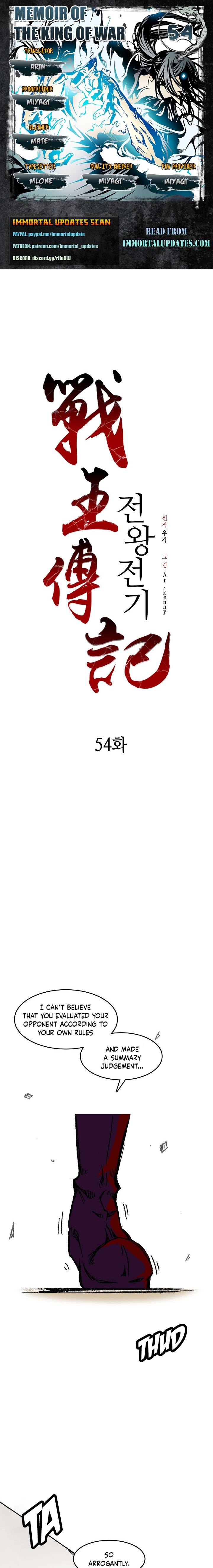 Memoir of the God of War chapter 54 page 1