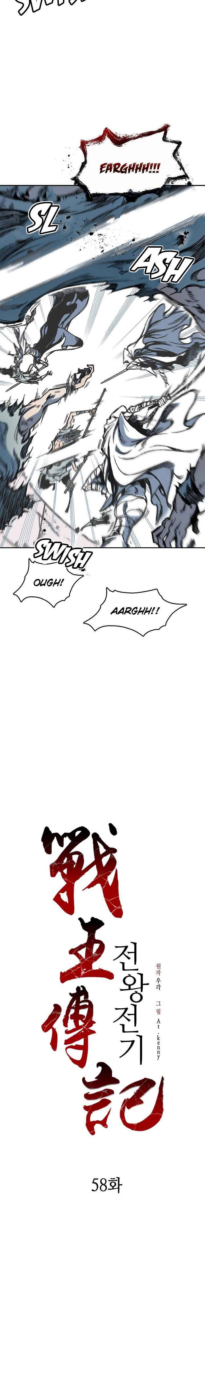 Memoir of the God of War chapter 58 page 5