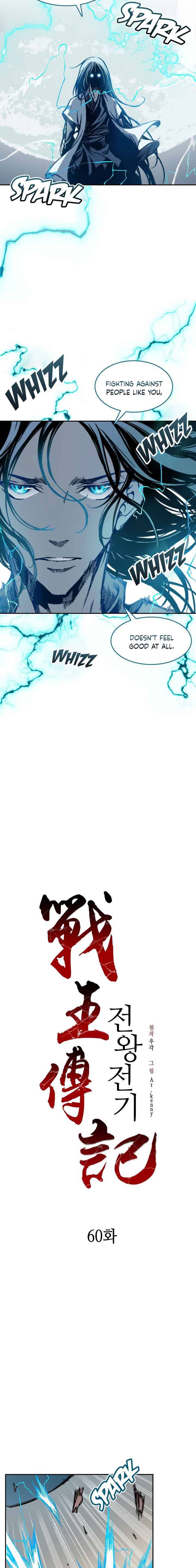 Memoir of the God of War chapter 60 page 6