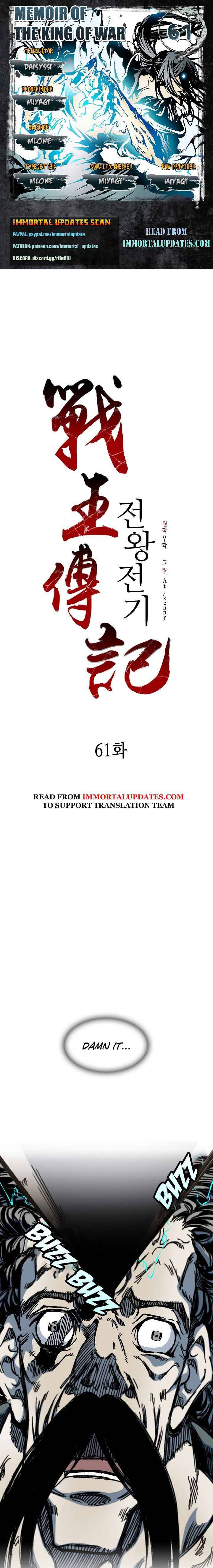 Memoir of the God of War chapter 61 page 1