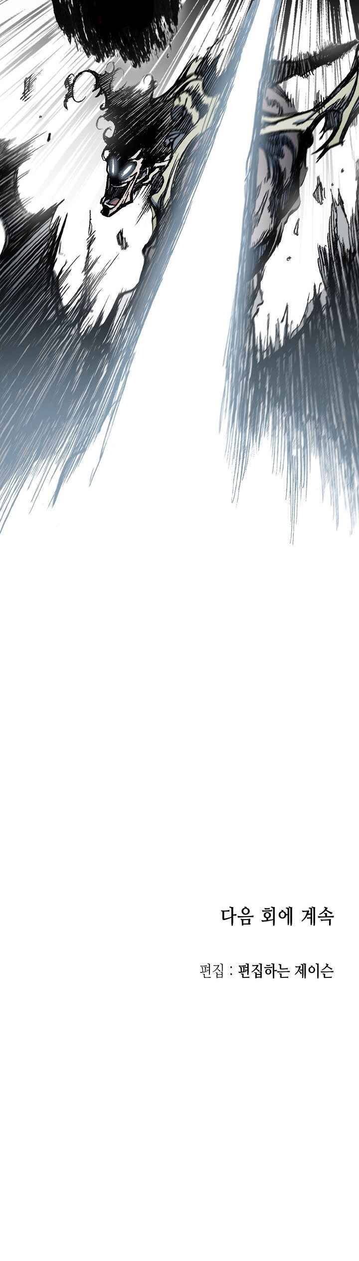 Memoir of the God of War chapter 61 page 27