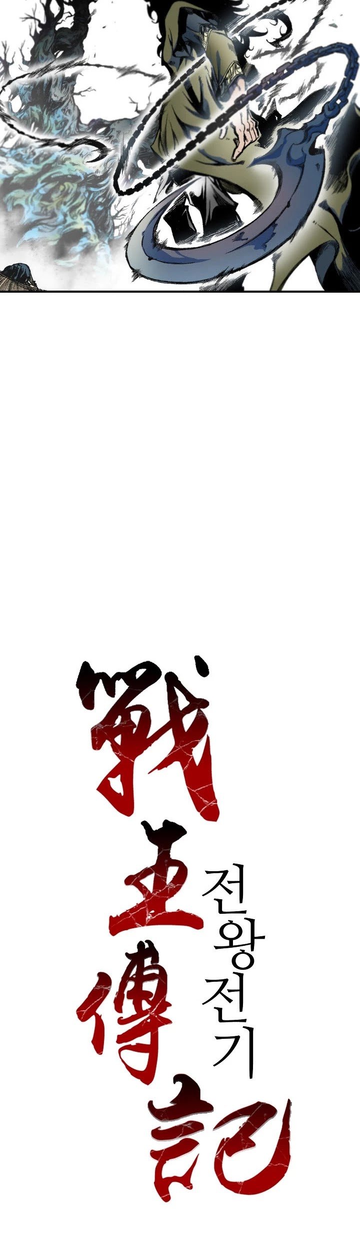 Memoir of the God of War chapter 7 page 24