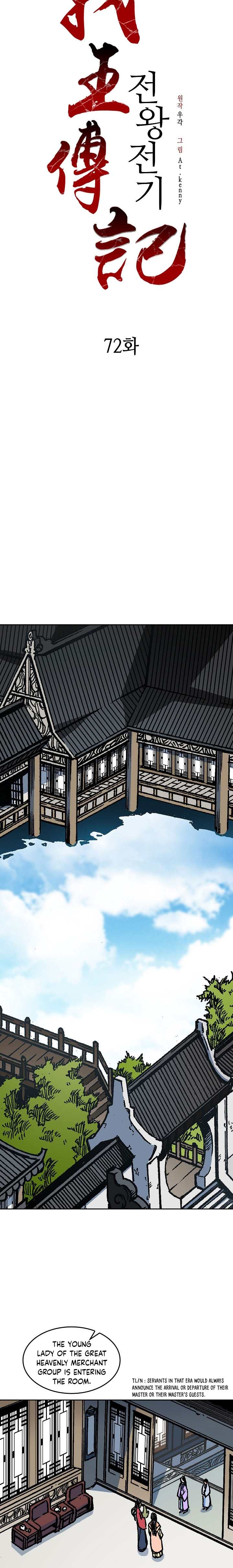 Memoir of the God of War chapter 72 page 3