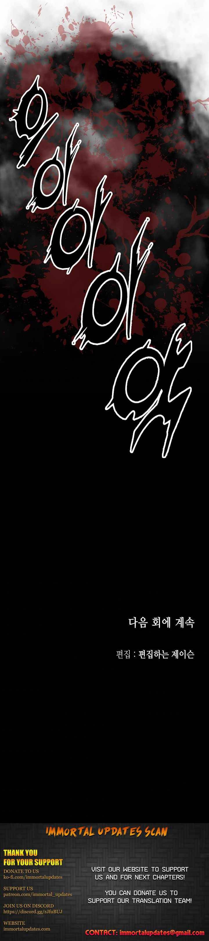 Memoir of the God of War chapter 74 page 26