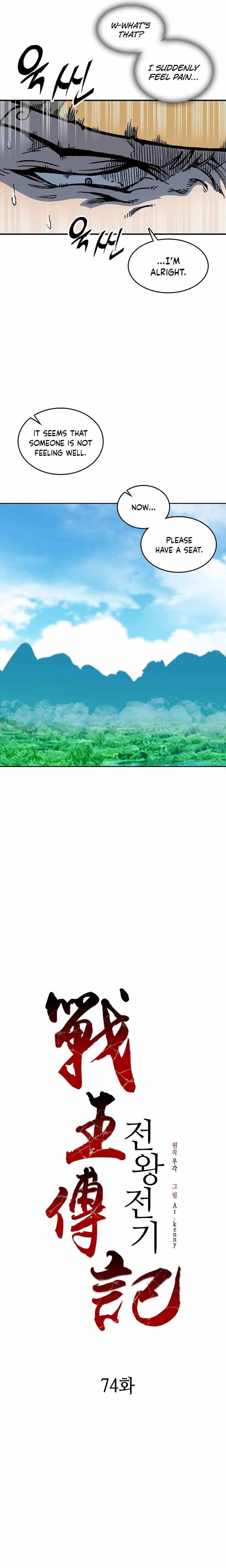 Memoir of the God of War chapter 74 page 4