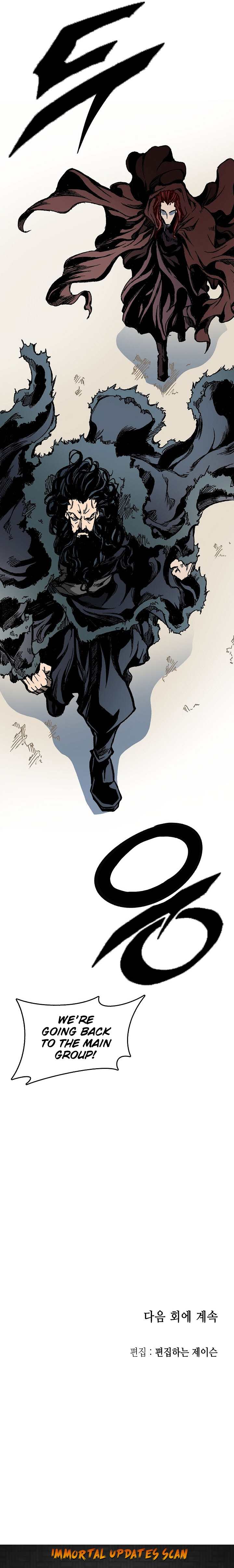 Memoir of the God of War chapter 75 page 27