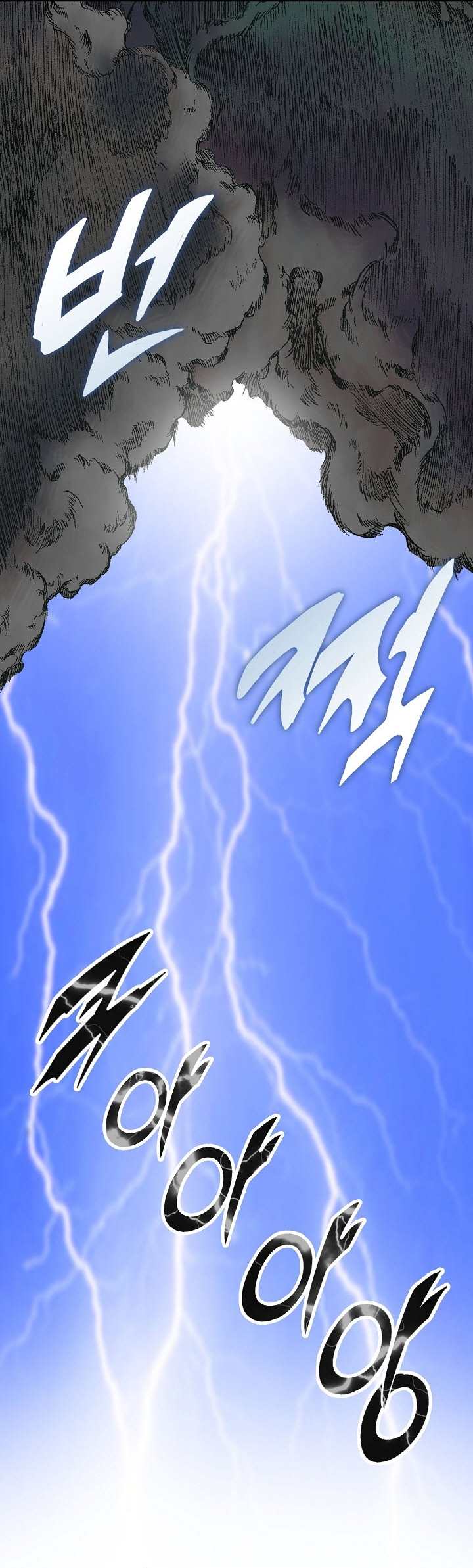 Memoir of the God of War chapter 76 page 18