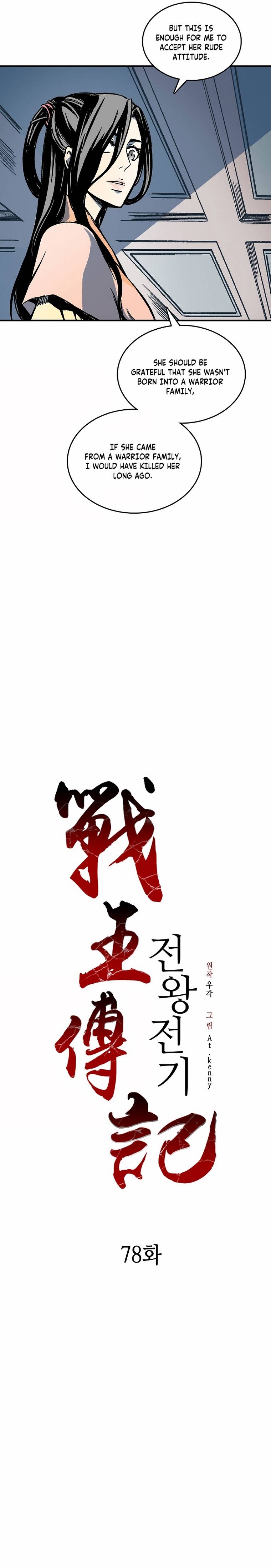 Memoir of the God of War chapter 78 page 18