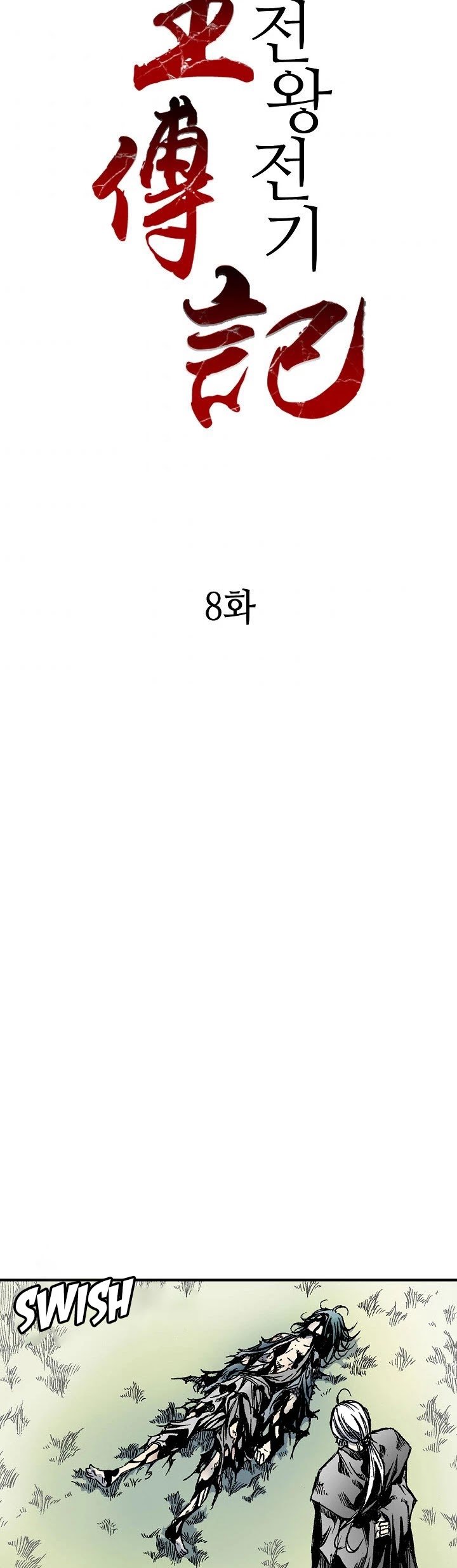 Memoir of the God of War chapter 8 page 22