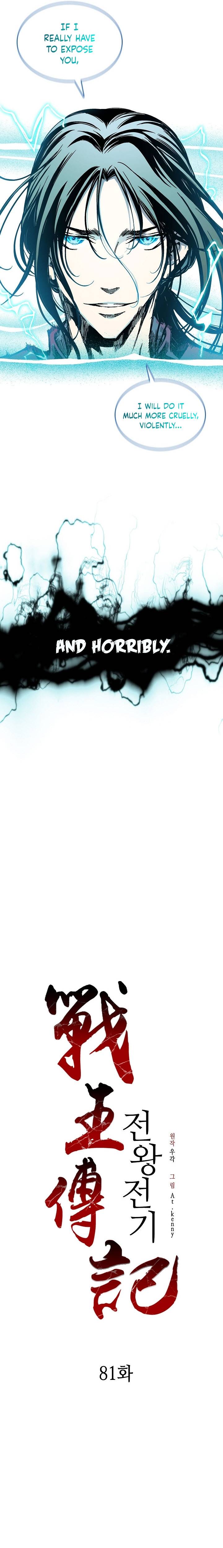 Memoir of the God of War chapter 81 page 12