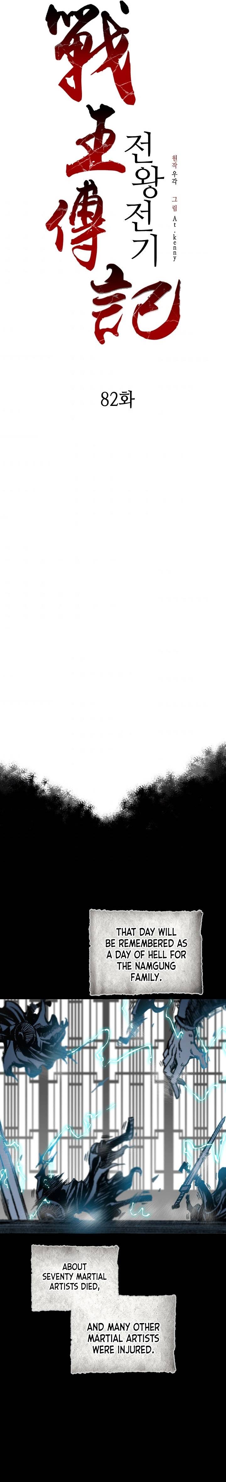 Memoir of the God of War chapter 82 page 20