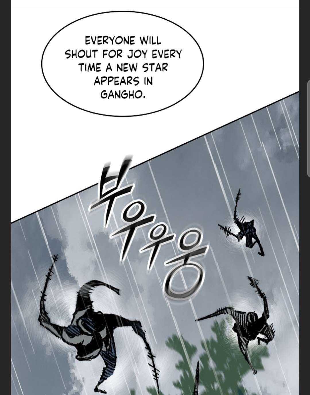 Memoir of the God of War chapter 85 page 66