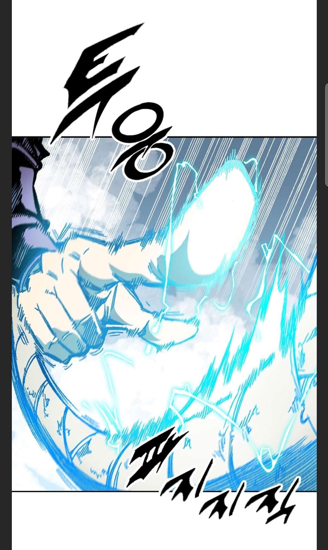 Memoir of the God of War chapter 85 page 86